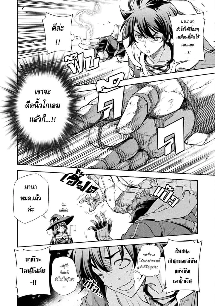 Drawing: Saikyou Mangaka wa Oekaki Skill de Isekai Musou Suru! นักวาดมังงะผู้ไร้เทียมทาน ณ แดนต่างโลก ตอนที่ 46 หน้า 13