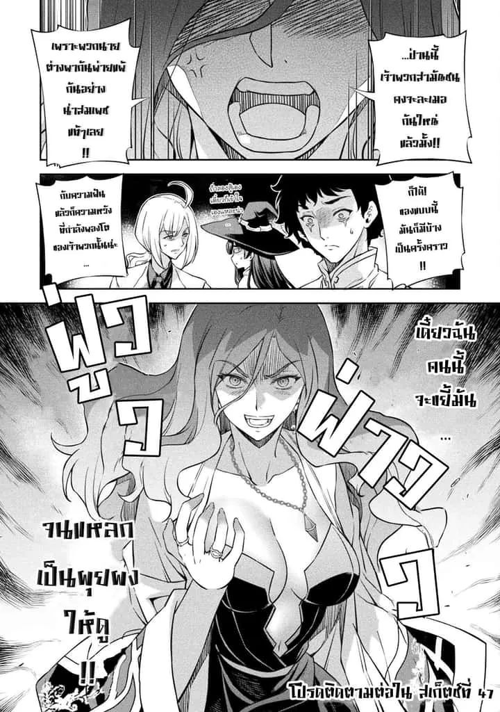 Drawing: Saikyou Mangaka wa Oekaki Skill de Isekai Musou Suru! นักวาดมังงะผู้ไร้เทียมทาน ณ แดนต่างโลก ตอนที่ 46 หน้า 15