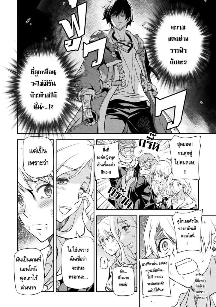 Drawing: Saikyou Mangaka wa Oekaki Skill de Isekai Musou Suru! นักวาดมังงะผู้ไร้เทียมทาน ณ แดนต่างโลก ตอนที่ 46 หน้า 5