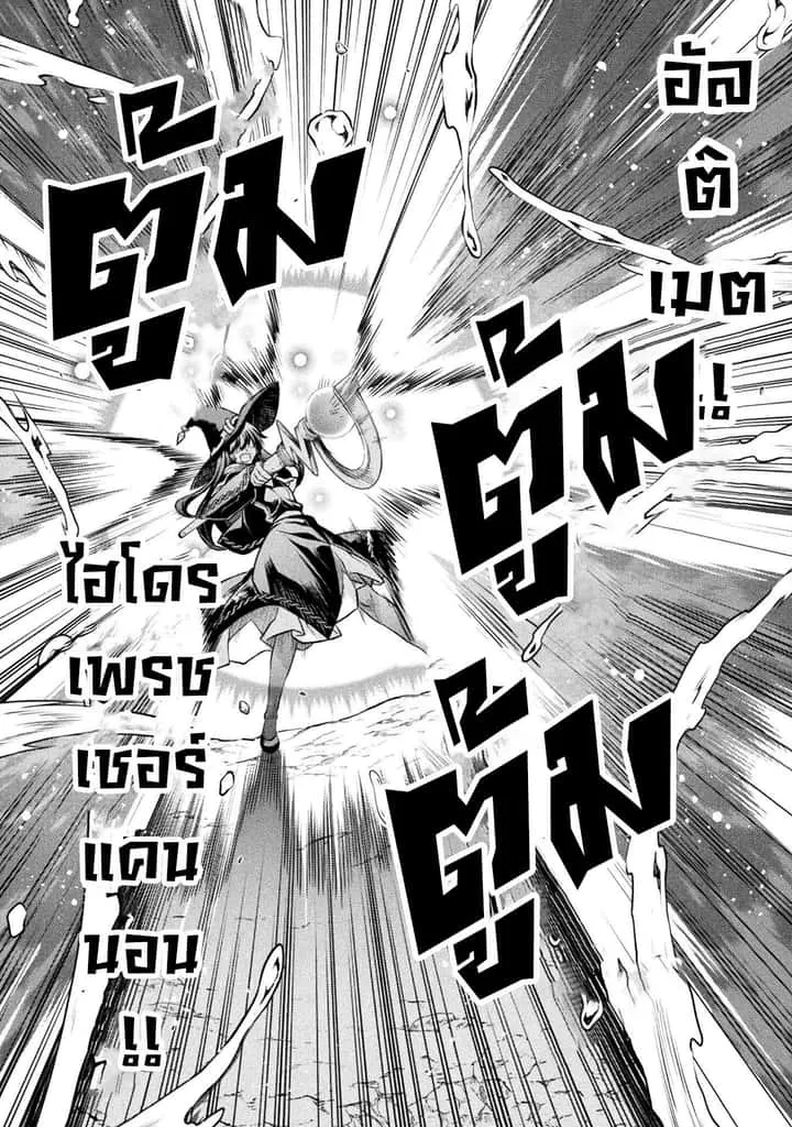 Drawing: Saikyou Mangaka wa Oekaki Skill de Isekai Musou Suru! นักวาดมังงะผู้ไร้เทียมทาน ณ แดนต่างโลก ตอนที่ 46 หน้า 9