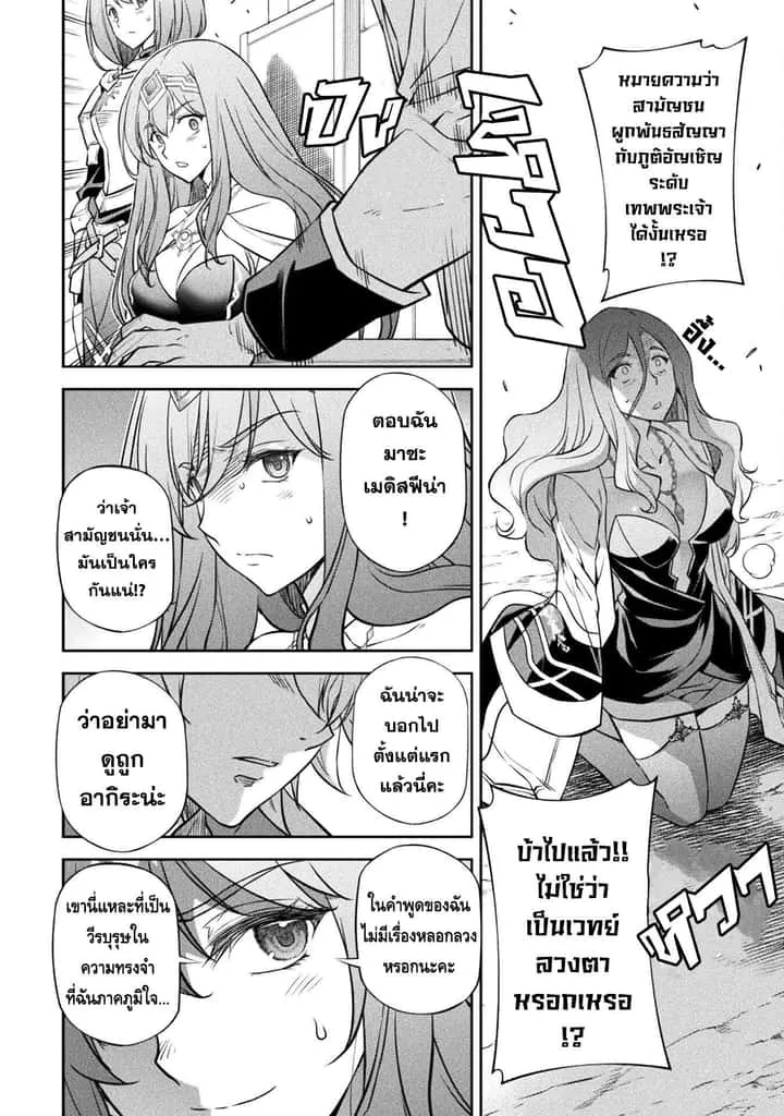 Drawing: Saikyou Mangaka wa Oekaki Skill de Isekai Musou Suru! นักวาดมังงะผู้ไร้เทียมทาน ณ แดนต่างโลก ตอนที่ 47 หน้า 14