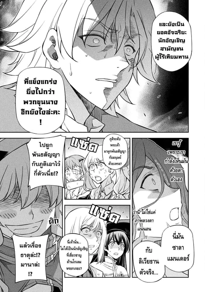 Drawing: Saikyou Mangaka wa Oekaki Skill de Isekai Musou Suru! นักวาดมังงะผู้ไร้เทียมทาน ณ แดนต่างโลก ตอนที่ 47 หน้า 15