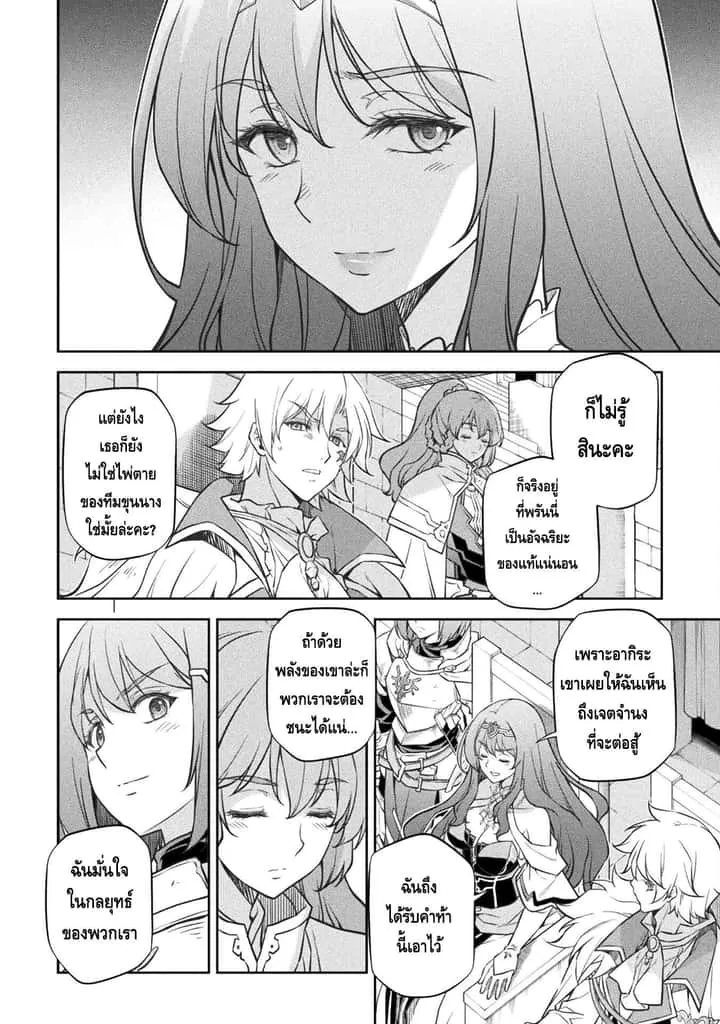 Drawing: Saikyou Mangaka wa Oekaki Skill de Isekai Musou Suru! นักวาดมังงะผู้ไร้เทียมทาน ณ แดนต่างโลก ตอนที่ 47 หน้า 4