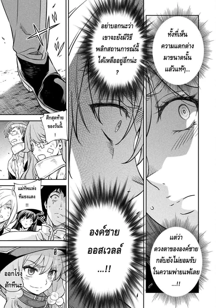 Drawing: Saikyou Mangaka wa Oekaki Skill de Isekai Musou Suru! นักวาดมังงะผู้ไร้เทียมทาน ณ แดนต่างโลก ตอนที่ 48 หน้า 13
