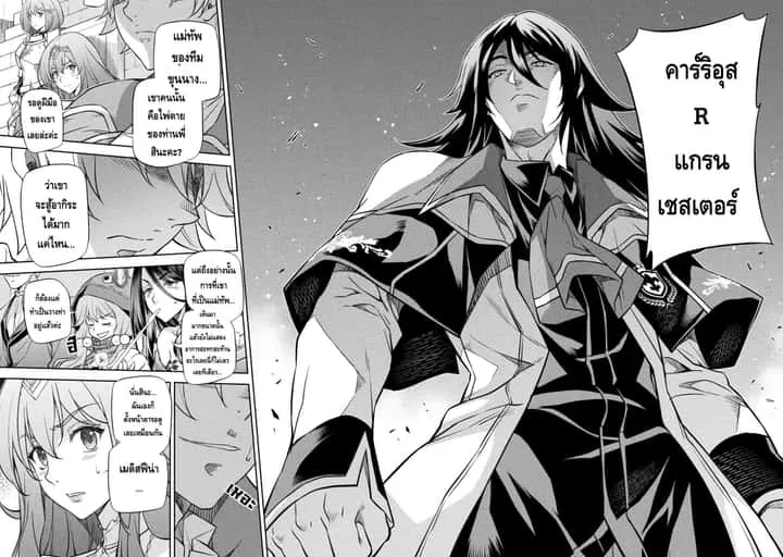 Drawing: Saikyou Mangaka wa Oekaki Skill de Isekai Musou Suru! นักวาดมังงะผู้ไร้เทียมทาน ณ แดนต่างโลก ตอนที่ 48 หน้า 14