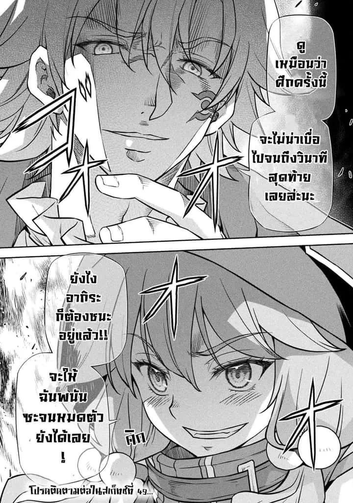 Drawing: Saikyou Mangaka wa Oekaki Skill de Isekai Musou Suru! นักวาดมังงะผู้ไร้เทียมทาน ณ แดนต่างโลก ตอนที่ 48 หน้า 15