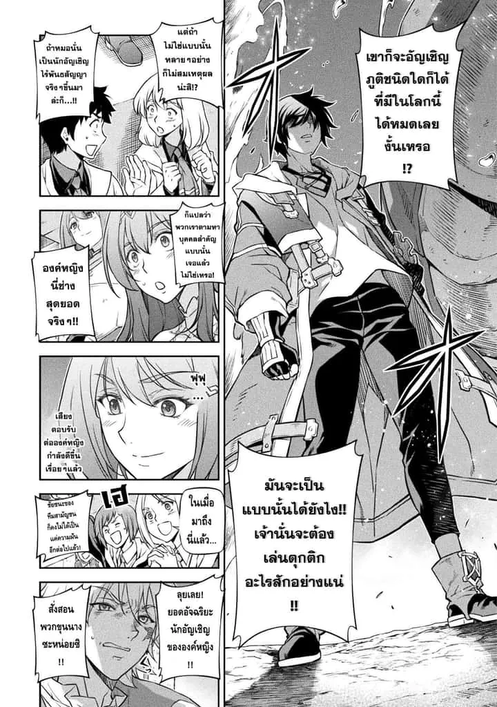 Drawing: Saikyou Mangaka wa Oekaki Skill de Isekai Musou Suru! นักวาดมังงะผู้ไร้เทียมทาน ณ แดนต่างโลก ตอนที่ 48 หน้า 3