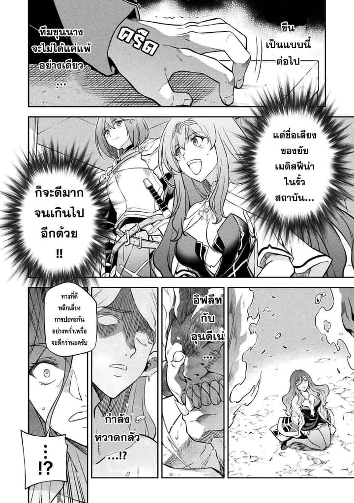 Drawing: Saikyou Mangaka wa Oekaki Skill de Isekai Musou Suru! นักวาดมังงะผู้ไร้เทียมทาน ณ แดนต่างโลก ตอนที่ 48 หน้า 4