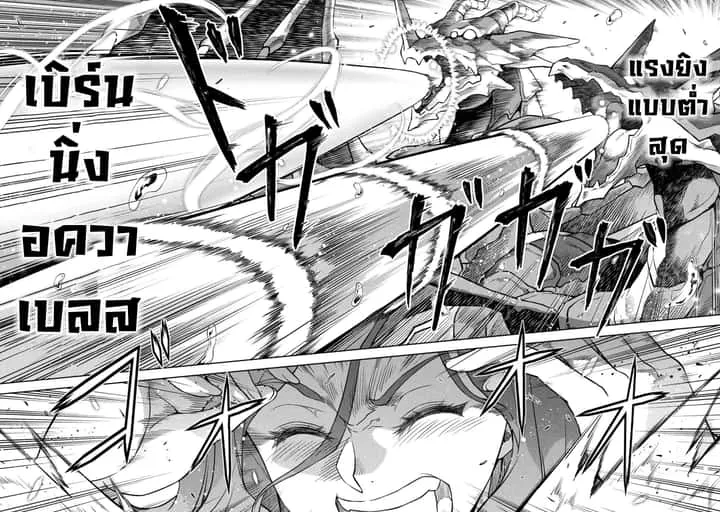 Drawing: Saikyou Mangaka wa Oekaki Skill de Isekai Musou Suru! นักวาดมังงะผู้ไร้เทียมทาน ณ แดนต่างโลก ตอนที่ 48 หน้า 6