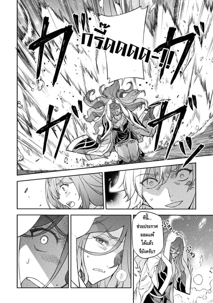Drawing: Saikyou Mangaka wa Oekaki Skill de Isekai Musou Suru! นักวาดมังงะผู้ไร้เทียมทาน ณ แดนต่างโลก ตอนที่ 48 หน้า 7