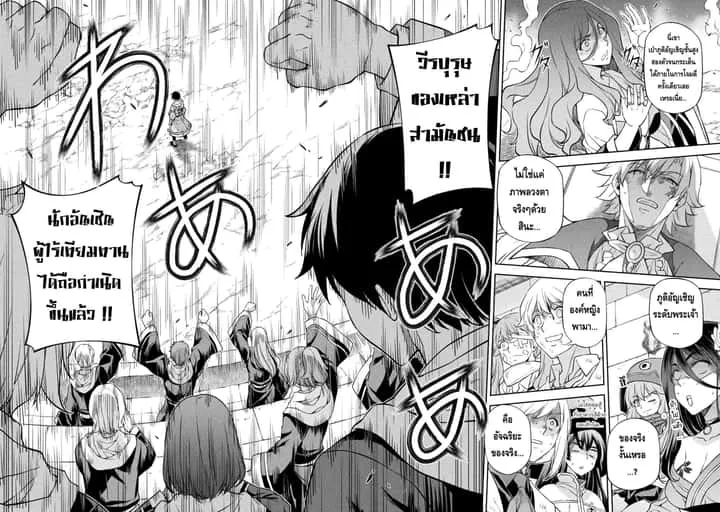 Drawing: Saikyou Mangaka wa Oekaki Skill de Isekai Musou Suru! นักวาดมังงะผู้ไร้เทียมทาน ณ แดนต่างโลก ตอนที่ 48 หน้า 9