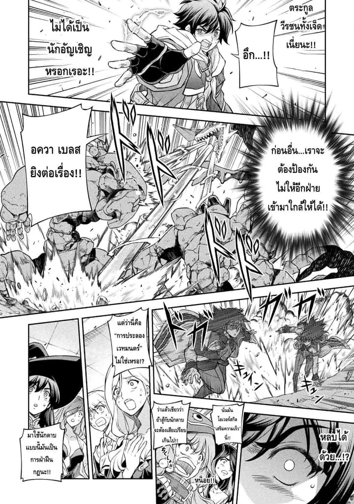 Drawing: Saikyou Mangaka wa Oekaki Skill de Isekai Musou Suru! นักวาดมังงะผู้ไร้เทียมทาน ณ แดนต่างโลก ตอนที่ 49 หน้า 14