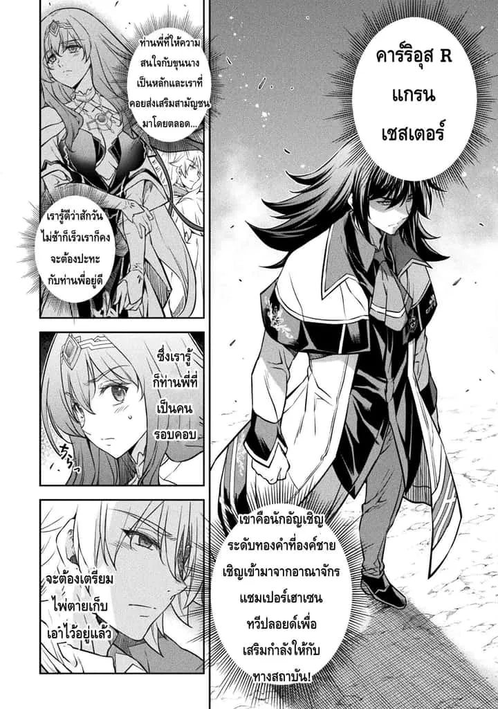 Drawing: Saikyou Mangaka wa Oekaki Skill de Isekai Musou Suru! นักวาดมังงะผู้ไร้เทียมทาน ณ แดนต่างโลก ตอนที่ 49 หน้า 2