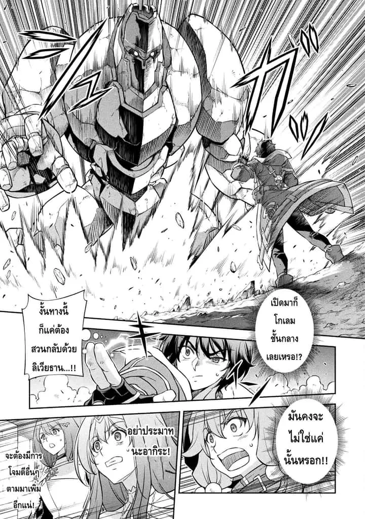 Drawing: Saikyou Mangaka wa Oekaki Skill de Isekai Musou Suru! นักวาดมังงะผู้ไร้เทียมทาน ณ แดนต่างโลก ตอนที่ 49 หน้า 5