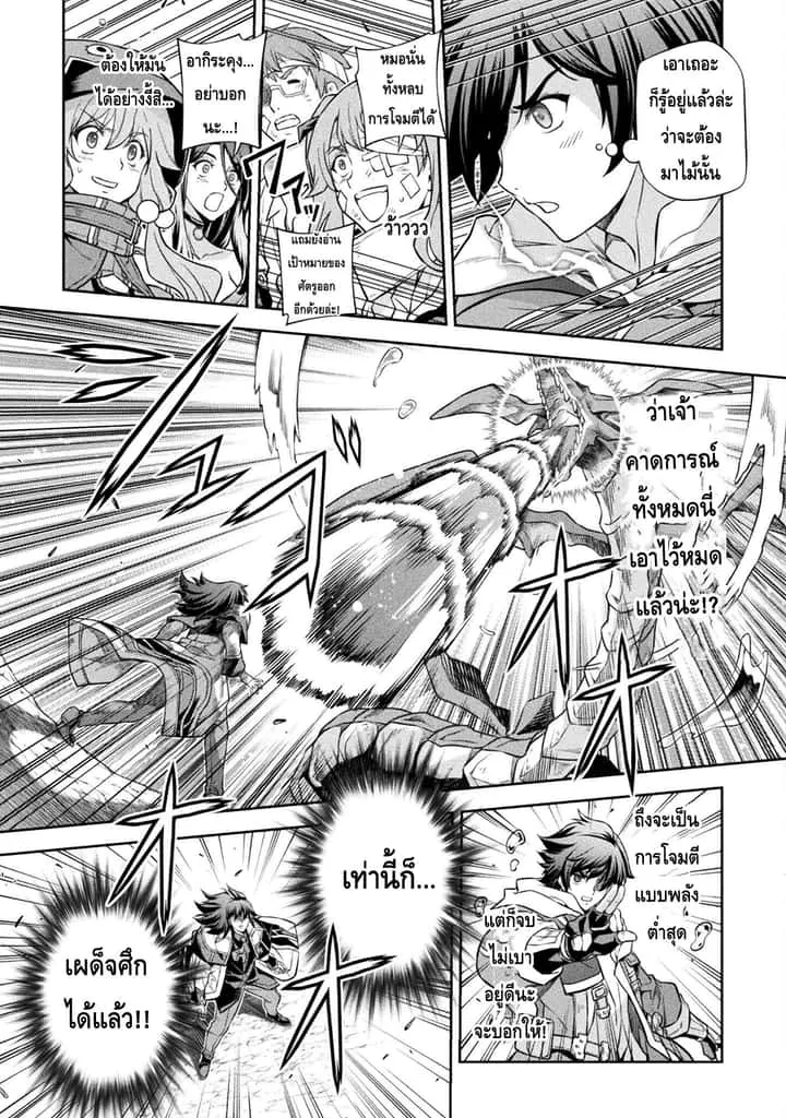 Drawing: Saikyou Mangaka wa Oekaki Skill de Isekai Musou Suru! นักวาดมังงะผู้ไร้เทียมทาน ณ แดนต่างโลก ตอนที่ 49 หน้า 8