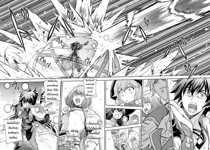 Drawing: Saikyou Mangaka wa Oekaki Skill de Isekai Musou Suru! นักวาดมังงะผู้ไร้เทียมทาน ณ แดนต่างโลก ตอนที่ 49 หน้า 9