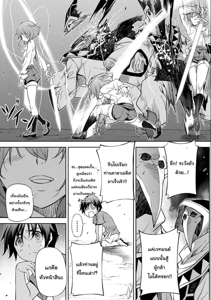 Drawing: Saikyou Mangaka wa Oekaki Skill de Isekai Musou Suru! นักวาดมังงะผู้ไร้เทียมทาน ณ แดนต่างโลก ตอนที่ 5 หน้า 11