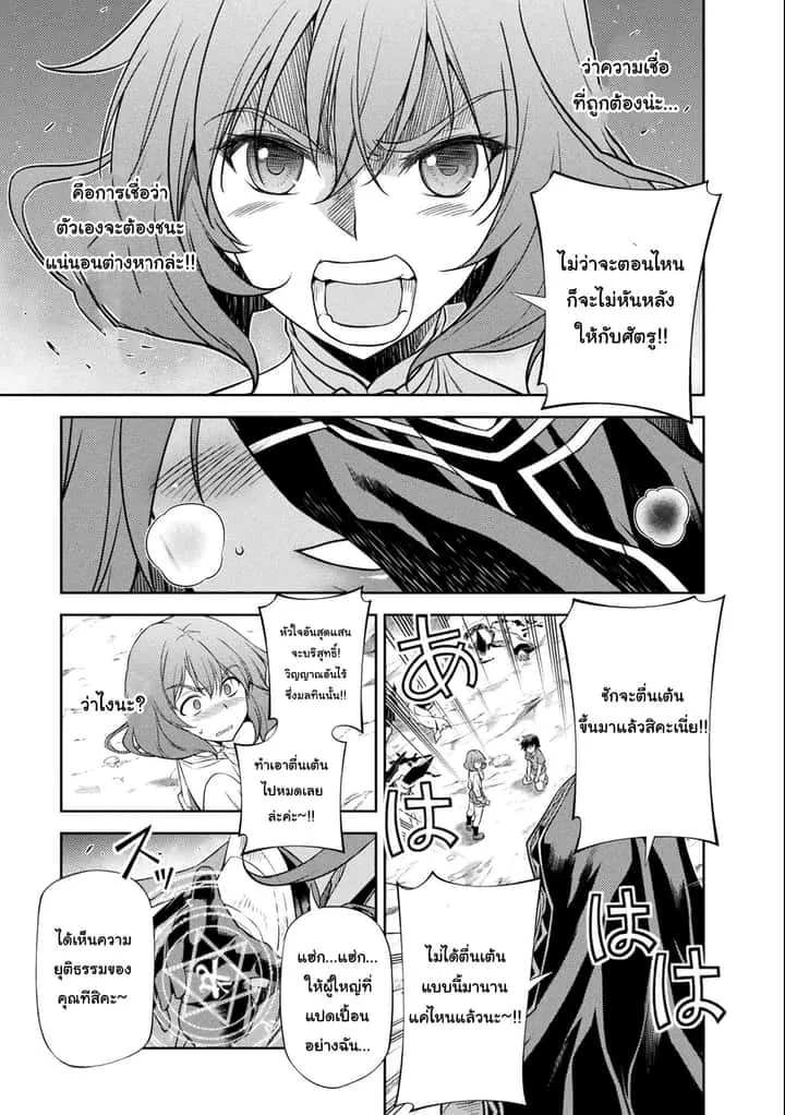 Drawing: Saikyou Mangaka wa Oekaki Skill de Isekai Musou Suru! นักวาดมังงะผู้ไร้เทียมทาน ณ แดนต่างโลก ตอนที่ 5 หน้า 13