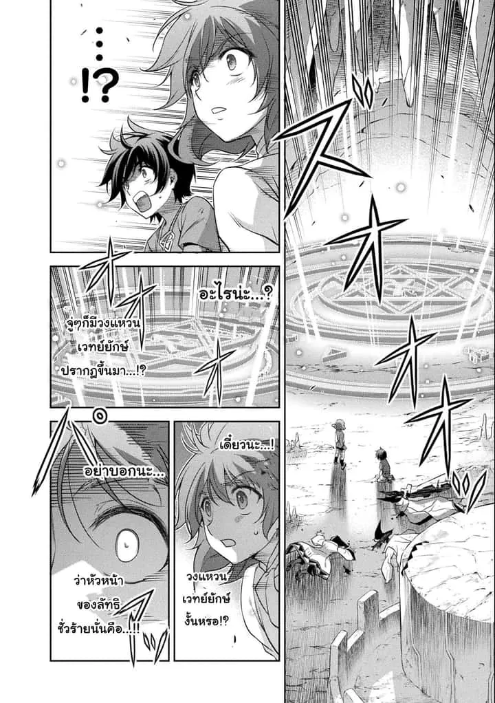 Drawing: Saikyou Mangaka wa Oekaki Skill de Isekai Musou Suru! นักวาดมังงะผู้ไร้เทียมทาน ณ แดนต่างโลก ตอนที่ 5 หน้า 14