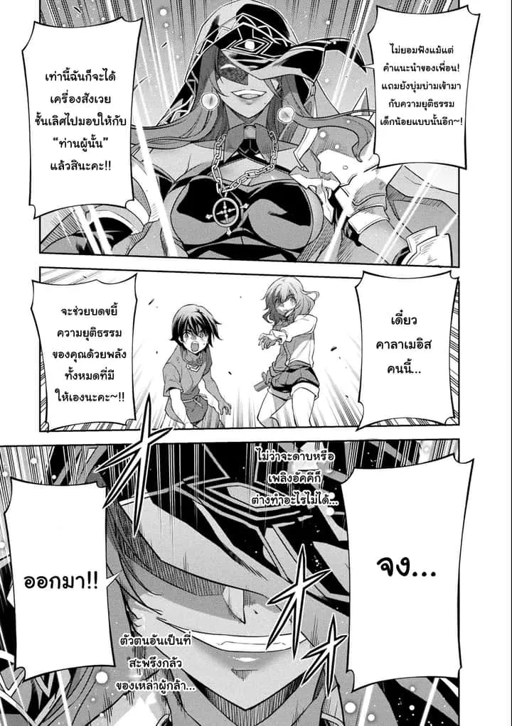 Drawing: Saikyou Mangaka wa Oekaki Skill de Isekai Musou Suru! นักวาดมังงะผู้ไร้เทียมทาน ณ แดนต่างโลก ตอนที่ 5 หน้า 15