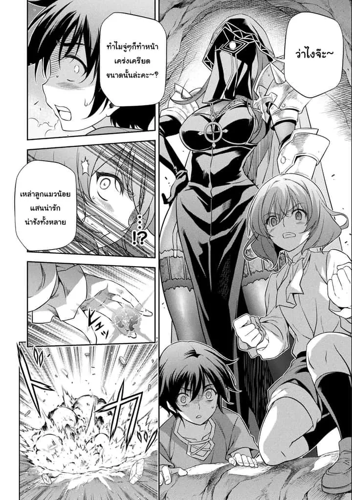 Drawing: Saikyou Mangaka wa Oekaki Skill de Isekai Musou Suru! นักวาดมังงะผู้ไร้เทียมทาน ณ แดนต่างโลก ตอนที่ 5 หน้า 5