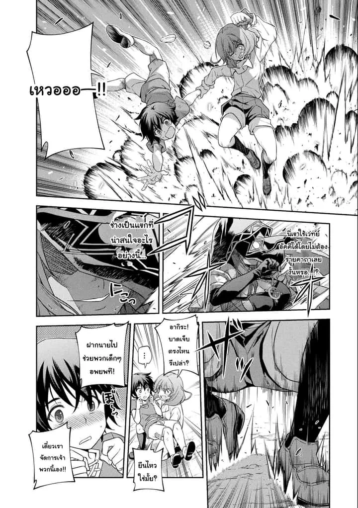 Drawing: Saikyou Mangaka wa Oekaki Skill de Isekai Musou Suru! นักวาดมังงะผู้ไร้เทียมทาน ณ แดนต่างโลก ตอนที่ 5 หน้า 6