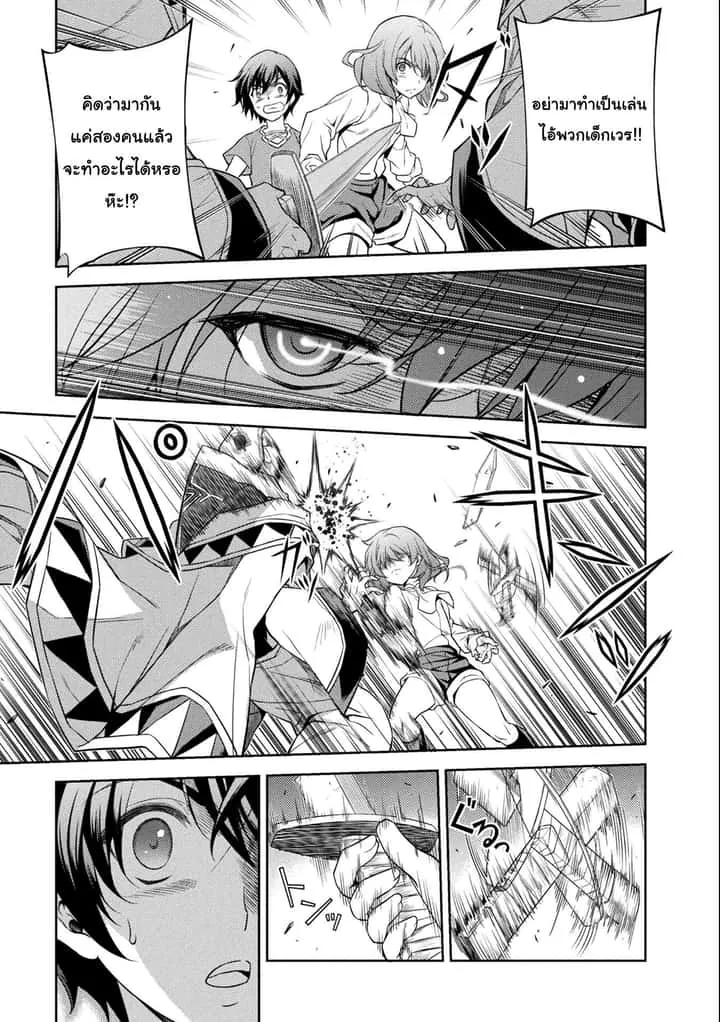 Drawing: Saikyou Mangaka wa Oekaki Skill de Isekai Musou Suru! นักวาดมังงะผู้ไร้เทียมทาน ณ แดนต่างโลก ตอนที่ 5 หน้า 7