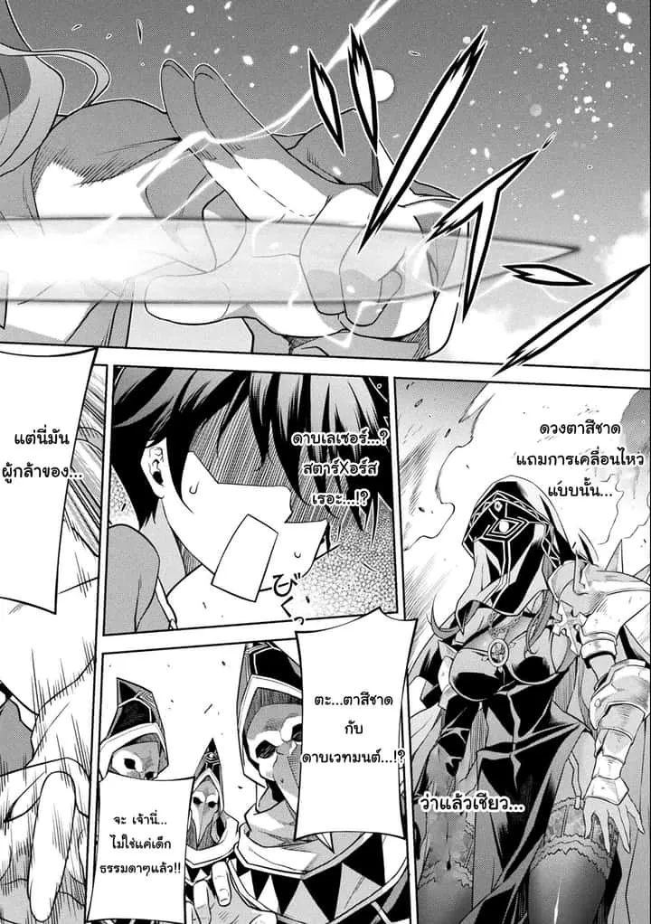 Drawing: Saikyou Mangaka wa Oekaki Skill de Isekai Musou Suru! นักวาดมังงะผู้ไร้เทียมทาน ณ แดนต่างโลก ตอนที่ 5 หน้า 8