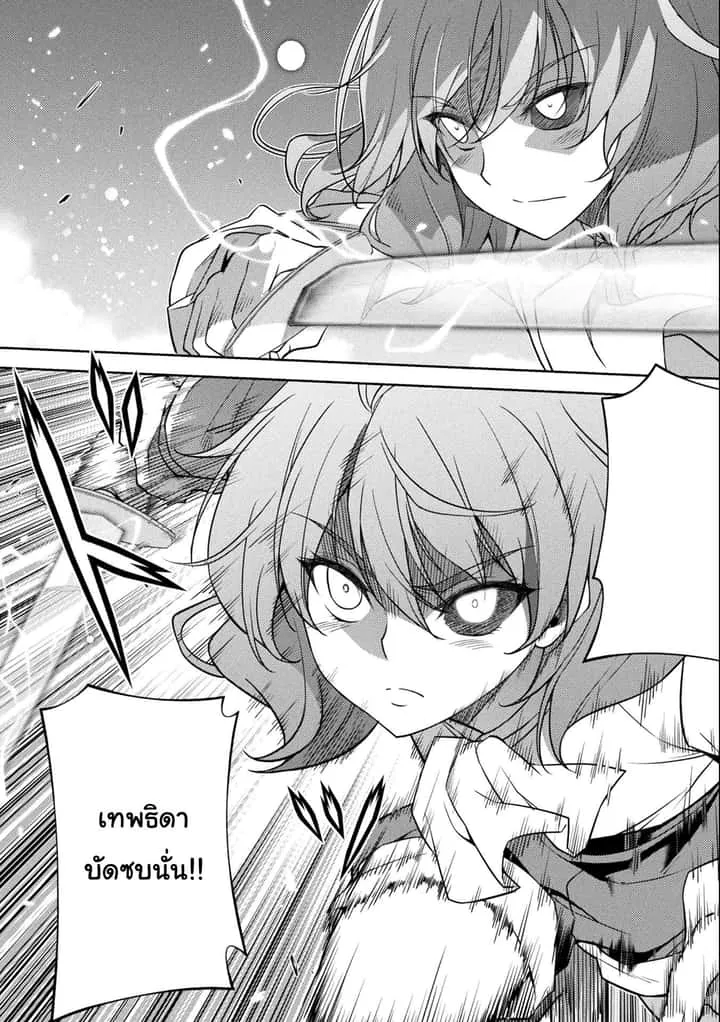 Drawing: Saikyou Mangaka wa Oekaki Skill de Isekai Musou Suru! นักวาดมังงะผู้ไร้เทียมทาน ณ แดนต่างโลก ตอนที่ 5 หน้า 9