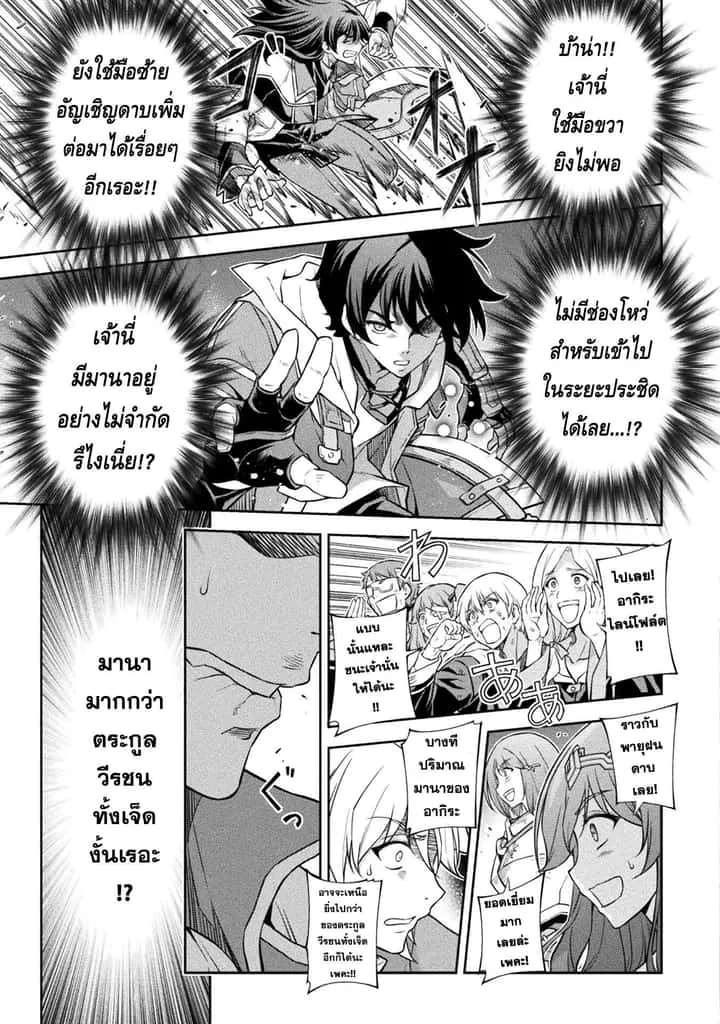 Drawing: Saikyou Mangaka wa Oekaki Skill de Isekai Musou Suru! นักวาดมังงะผู้ไร้เทียมทาน ณ แดนต่างโลก ตอนที่ 50 หน้า 10
