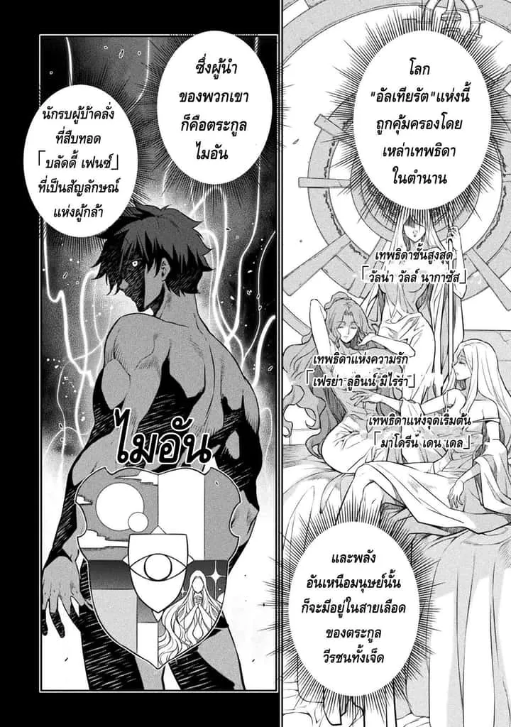 Drawing: Saikyou Mangaka wa Oekaki Skill de Isekai Musou Suru! นักวาดมังงะผู้ไร้เทียมทาน ณ แดนต่างโลก ตอนที่ 50 หน้า 11