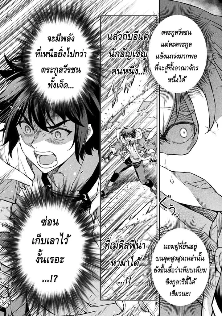 Drawing: Saikyou Mangaka wa Oekaki Skill de Isekai Musou Suru! นักวาดมังงะผู้ไร้เทียมทาน ณ แดนต่างโลก ตอนที่ 50 หน้า 13