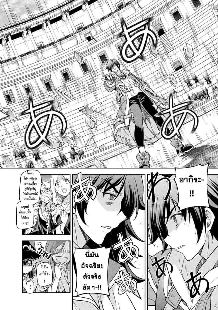 Drawing: Saikyou Mangaka wa Oekaki Skill de Isekai Musou Suru! นักวาดมังงะผู้ไร้เทียมทาน ณ แดนต่างโลก ตอนที่ 50 หน้า 6