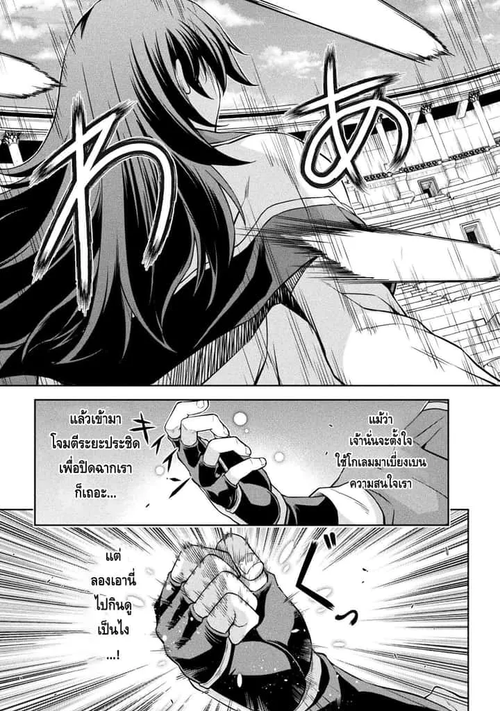 Drawing: Saikyou Mangaka wa Oekaki Skill de Isekai Musou Suru! นักวาดมังงะผู้ไร้เทียมทาน ณ แดนต่างโลก ตอนที่ 50 หน้า 7