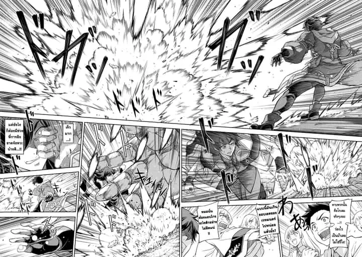 Drawing: Saikyou Mangaka wa Oekaki Skill de Isekai Musou Suru! นักวาดมังงะผู้ไร้เทียมทาน ณ แดนต่างโลก ตอนที่ 50 หน้า 8