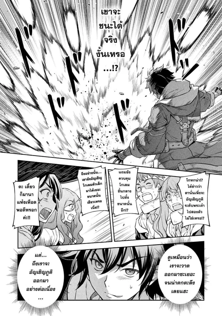 Drawing: Saikyou Mangaka wa Oekaki Skill de Isekai Musou Suru! นักวาดมังงะผู้ไร้เทียมทาน ณ แดนต่างโลก ตอนที่ 51 หน้า 1