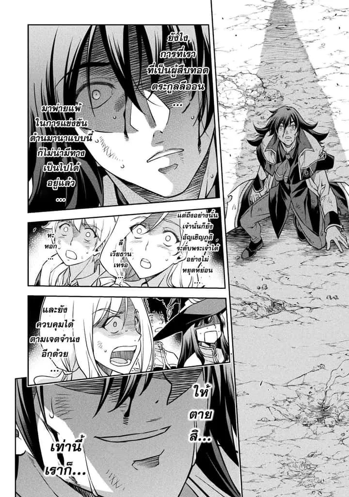 Drawing: Saikyou Mangaka wa Oekaki Skill de Isekai Musou Suru! นักวาดมังงะผู้ไร้เทียมทาน ณ แดนต่างโลก ตอนที่ 51 หน้า 12