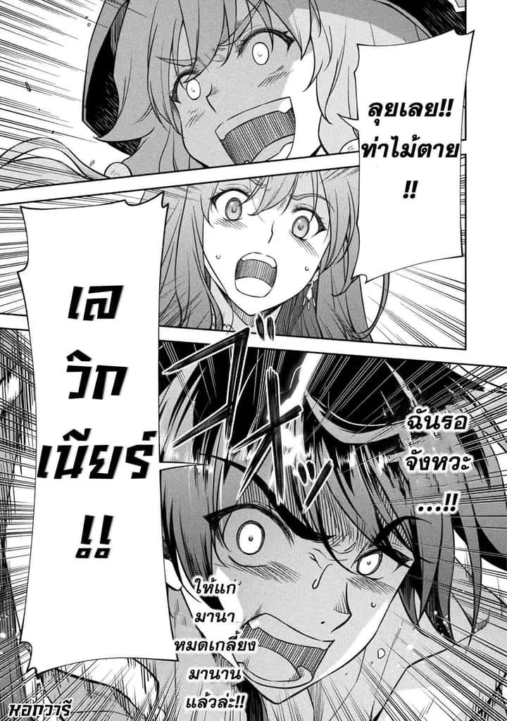 Drawing: Saikyou Mangaka wa Oekaki Skill de Isekai Musou Suru! นักวาดมังงะผู้ไร้เทียมทาน ณ แดนต่างโลก ตอนที่ 51 หน้า 13