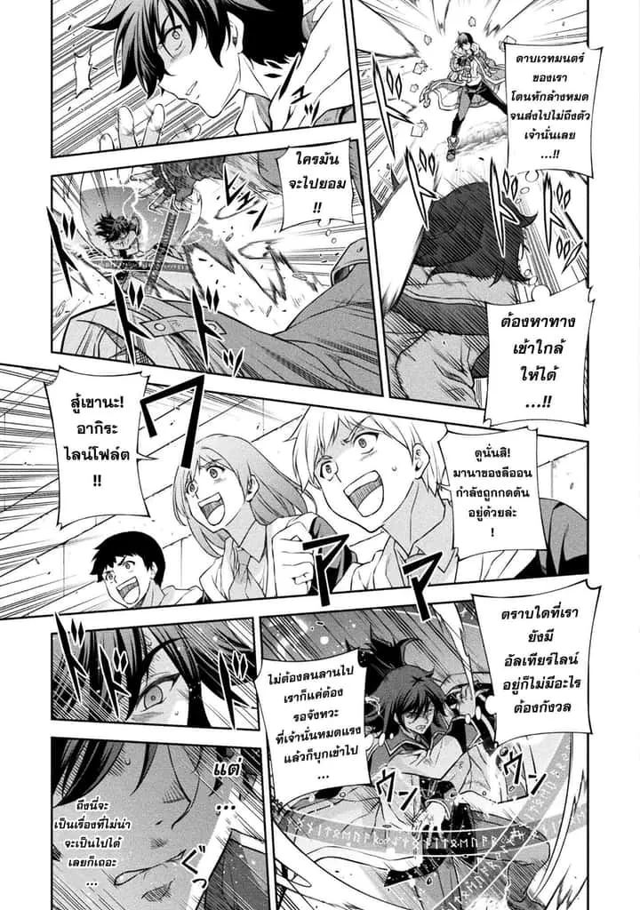 Drawing: Saikyou Mangaka wa Oekaki Skill de Isekai Musou Suru! นักวาดมังงะผู้ไร้เทียมทาน ณ แดนต่างโลก ตอนที่ 51 หน้า 3