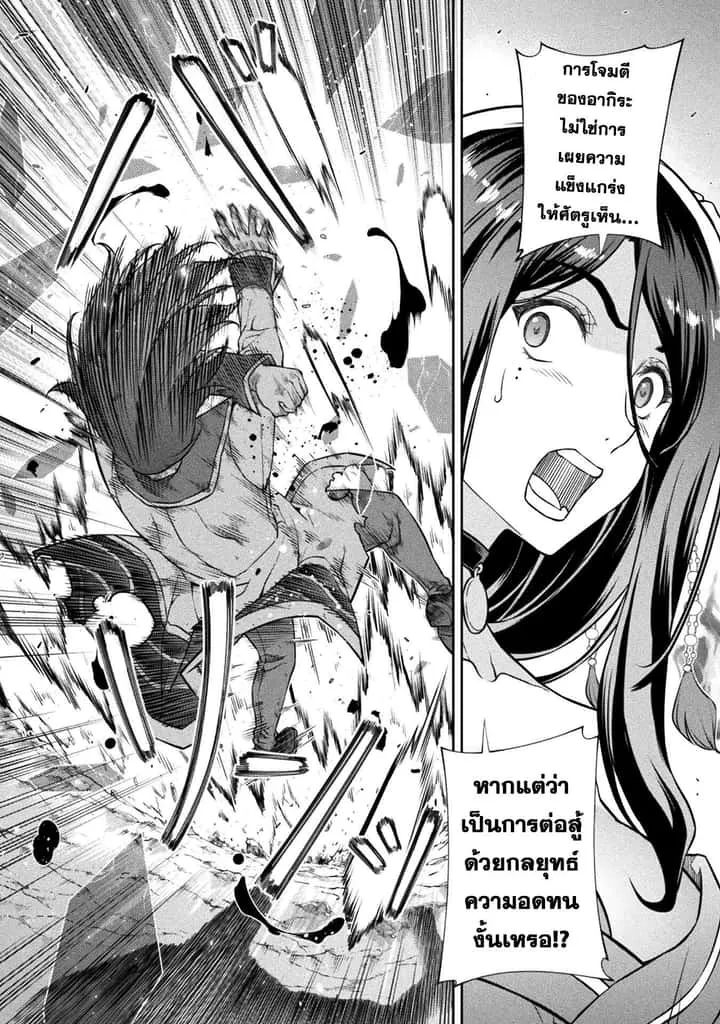 Drawing: Saikyou Mangaka wa Oekaki Skill de Isekai Musou Suru! นักวาดมังงะผู้ไร้เทียมทาน ณ แดนต่างโลก ตอนที่ 51 หน้า 8