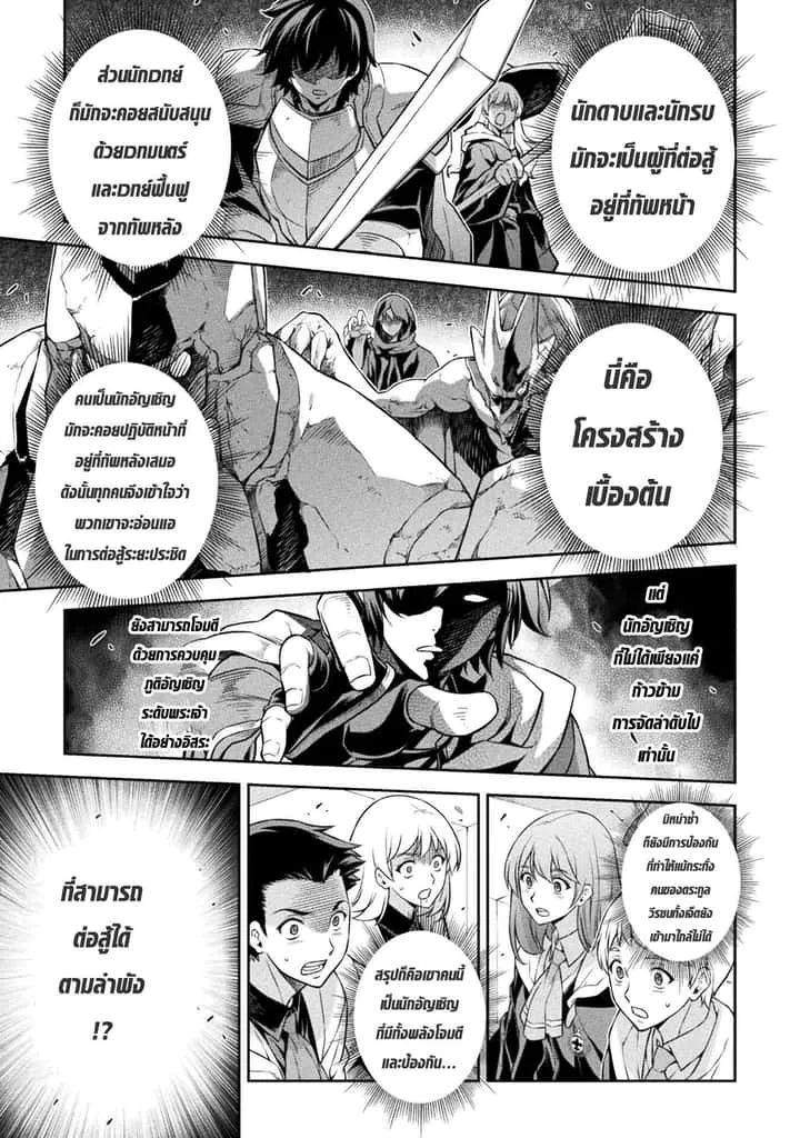 Drawing: Saikyou Mangaka wa Oekaki Skill de Isekai Musou Suru! นักวาดมังงะผู้ไร้เทียมทาน ณ แดนต่างโลก ตอนที่ 52 หน้า 1