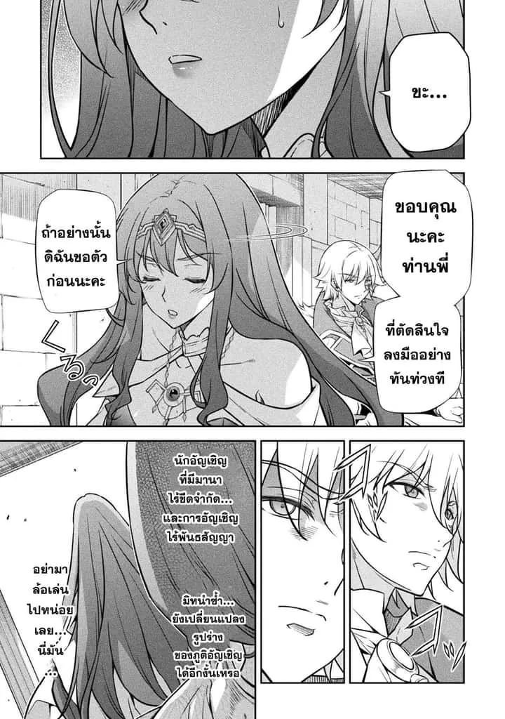 Drawing: Saikyou Mangaka wa Oekaki Skill de Isekai Musou Suru! นักวาดมังงะผู้ไร้เทียมทาน ณ แดนต่างโลก ตอนที่ 52 หน้า 11