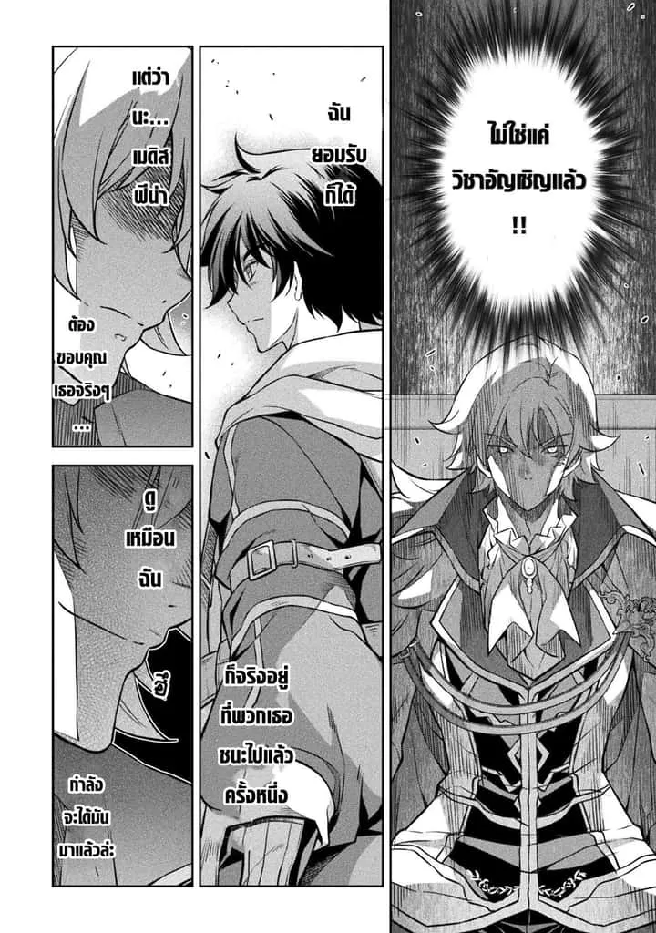 Drawing: Saikyou Mangaka wa Oekaki Skill de Isekai Musou Suru! นักวาดมังงะผู้ไร้เทียมทาน ณ แดนต่างโลก ตอนที่ 52 หน้า 12