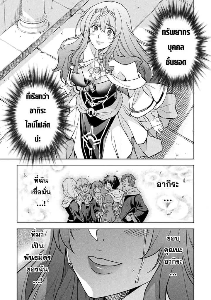 Drawing: Saikyou Mangaka wa Oekaki Skill de Isekai Musou Suru! นักวาดมังงะผู้ไร้เทียมทาน ณ แดนต่างโลก ตอนที่ 52 หน้า 13