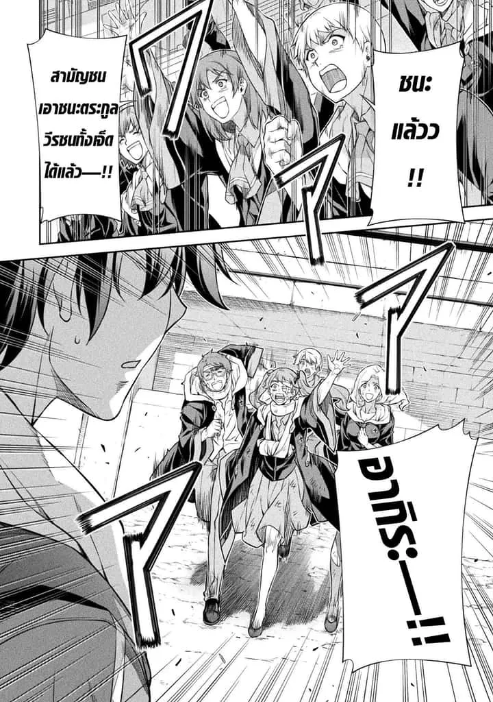 Drawing: Saikyou Mangaka wa Oekaki Skill de Isekai Musou Suru! นักวาดมังงะผู้ไร้เทียมทาน ณ แดนต่างโลก ตอนที่ 52 หน้า 3