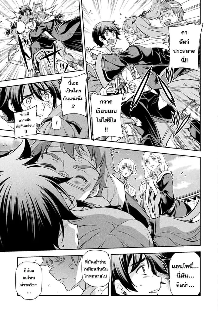 Drawing: Saikyou Mangaka wa Oekaki Skill de Isekai Musou Suru! นักวาดมังงะผู้ไร้เทียมทาน ณ แดนต่างโลก ตอนที่ 52 หน้า 4