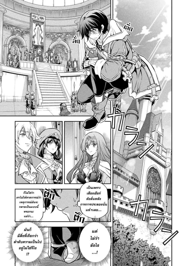 Drawing: Saikyou Mangaka wa Oekaki Skill de Isekai Musou Suru! นักวาดมังงะผู้ไร้เทียมทาน ณ แดนต่างโลก ตอนที่ 53 หน้า 10