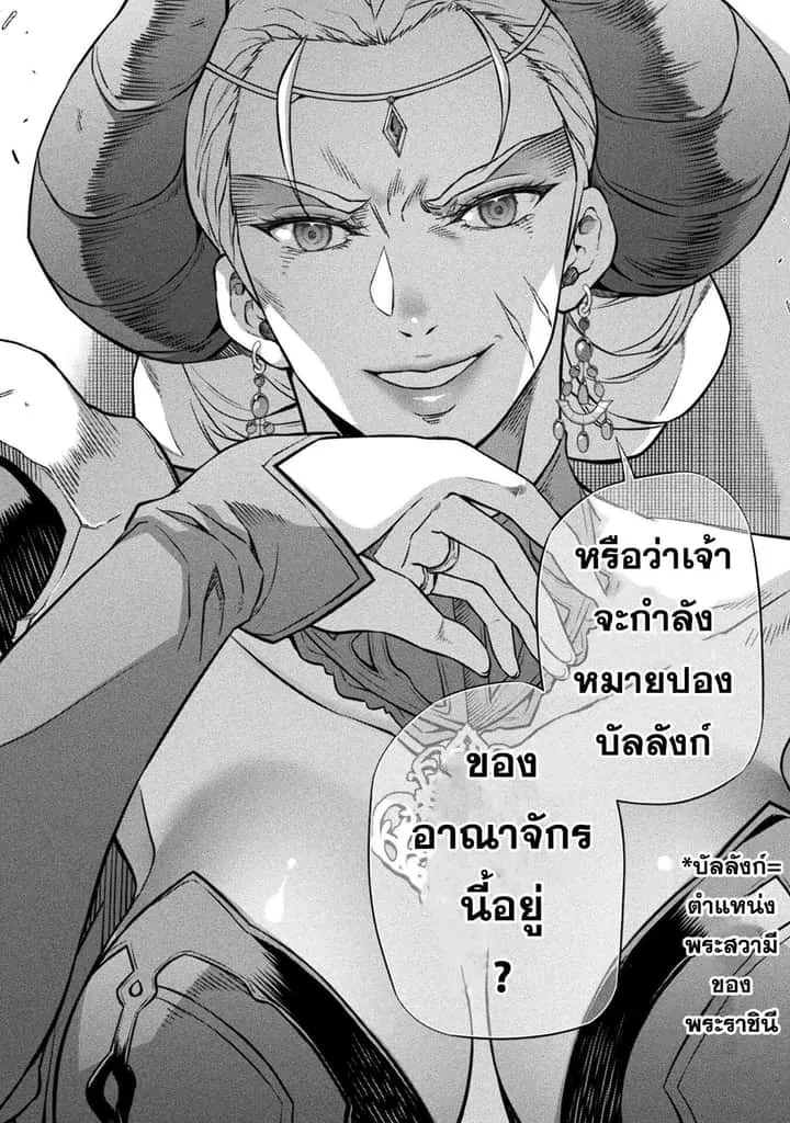 Drawing: Saikyou Mangaka wa Oekaki Skill de Isekai Musou Suru! นักวาดมังงะผู้ไร้เทียมทาน ณ แดนต่างโลก ตอนที่ 53 หน้า 15