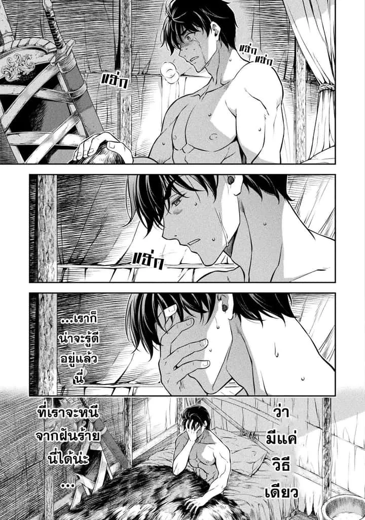 Drawing: Saikyou Mangaka wa Oekaki Skill de Isekai Musou Suru! นักวาดมังงะผู้ไร้เทียมทาน ณ แดนต่างโลก ตอนที่ 53 หน้า 8