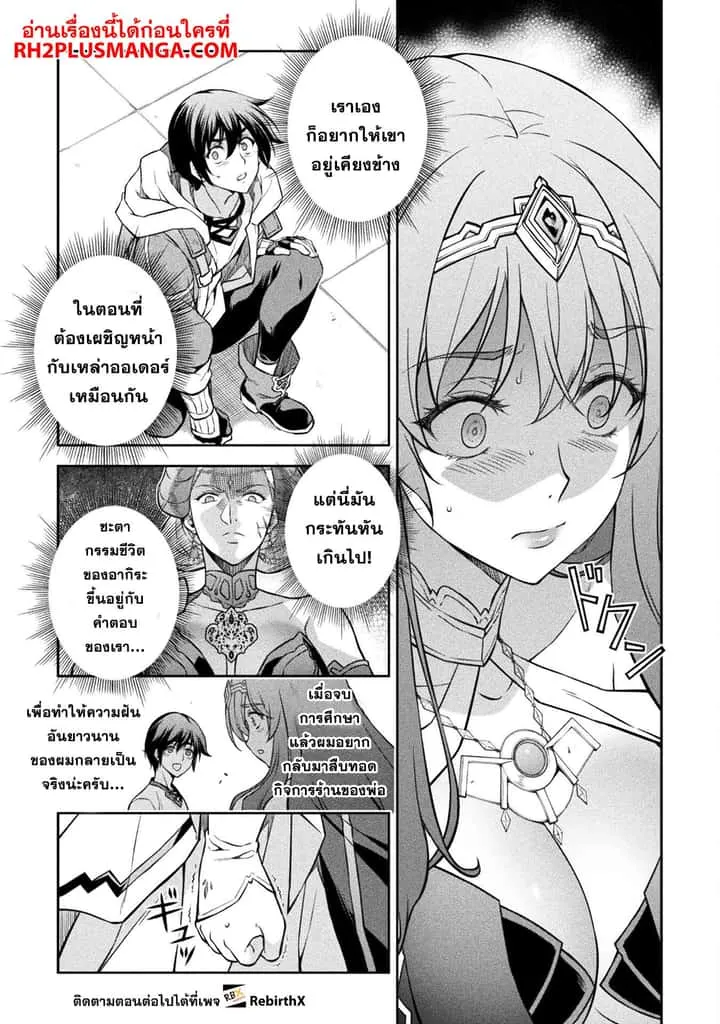 Drawing: Saikyou Mangaka wa Oekaki Skill de Isekai Musou Suru! นักวาดมังงะผู้ไร้เทียมทาน ณ แดนต่างโลก ตอนที่ 54 หน้า 11